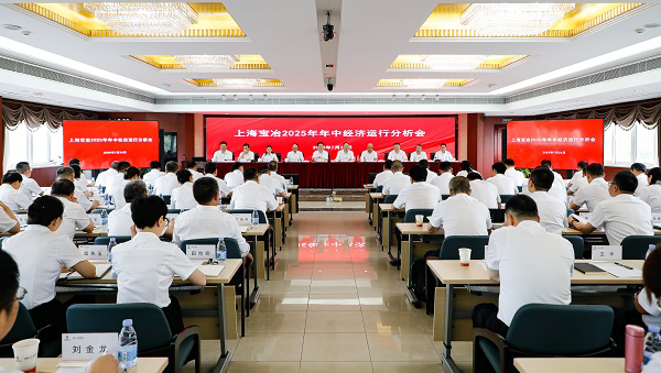 上海必发Betfred召开2025年年中经济运行剖析会
