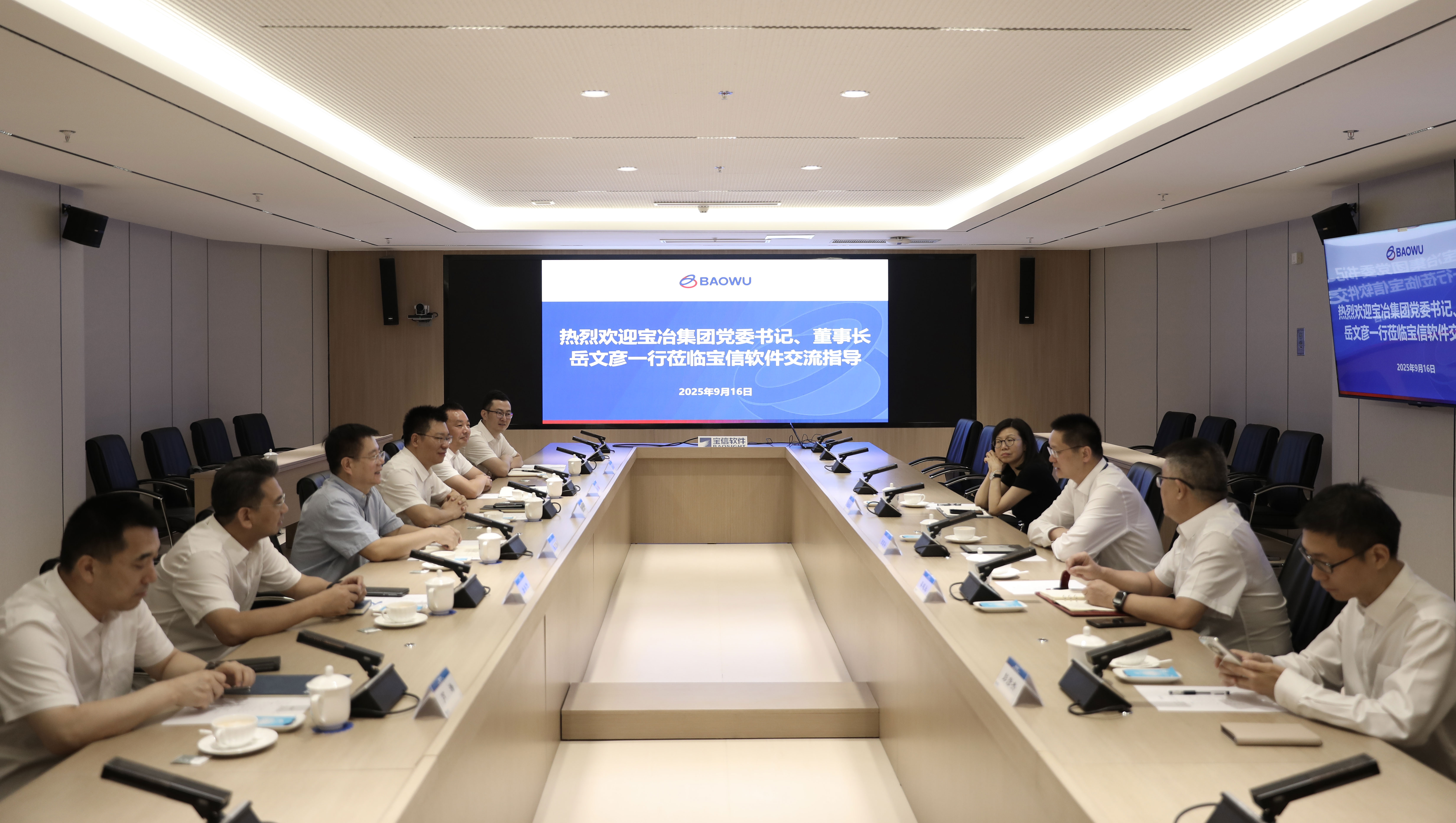 岳文彦一行造访宝信软件党委书记、、董事长田国兵